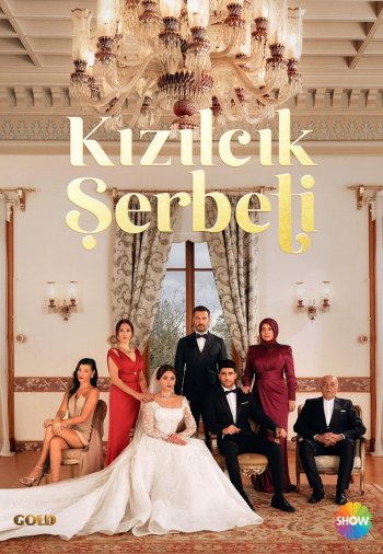Клюквенный щербет / Kızılcık Şerbeti 2 сезон турецкий сериал на русском языке все серии смотреть бесплатно онлайн