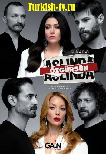 На самом деле вы свободны (турецкий сериал 2022) смотреть онлайн на русском языке все серии бесплатно